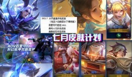 新皮肤计划最新爆料